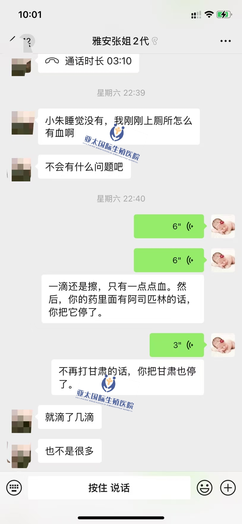 <font color='#006600'>嘉兴做试管成功 HCG稳定翻倍</font>